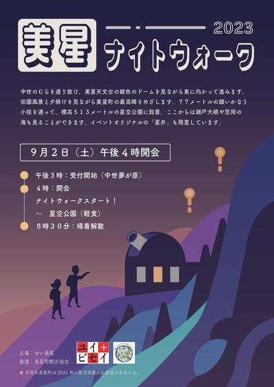 夏の夜の夢 フライヤー bungakuzanatuyo_u.jpg?impolicy